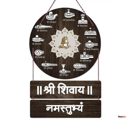Storemela PREMIUM Shri Shivaya Namastubhyam Mantra Wall Hanging